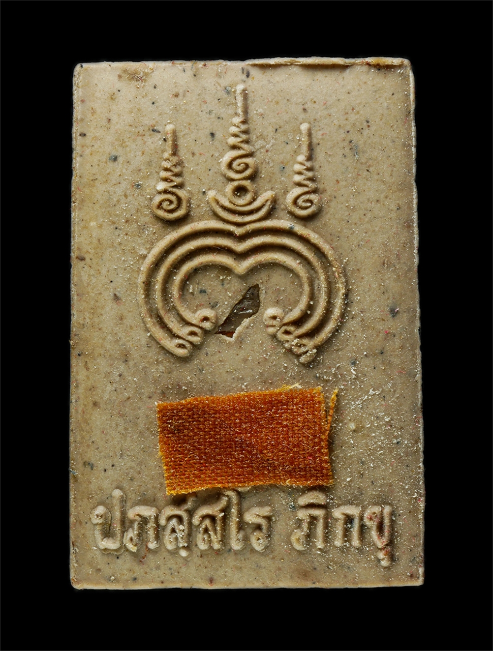 21May25 (50)bp.jpg - พระสมเด็จสะเก็ดดาว มวลสารธรรมชาติ ปภสฺสโร ภิกขุ พระอธิการสุเทพ ประภัสโร วัดคลองบุหรี่(ใต้) ต.หนองบอน อ.เมือง จ.สระแก้ว เนื้อผงพุทธคุณ ผงว่าน ฝังสะเก็ต [..] | https://kamulet.in.th